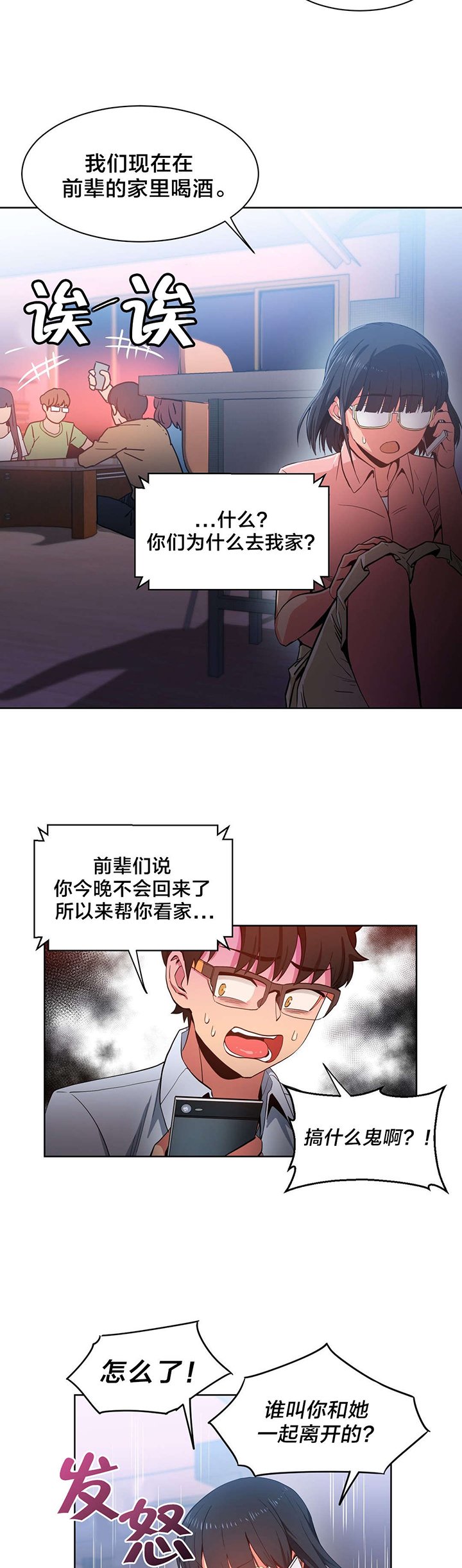 第26章：打电话
