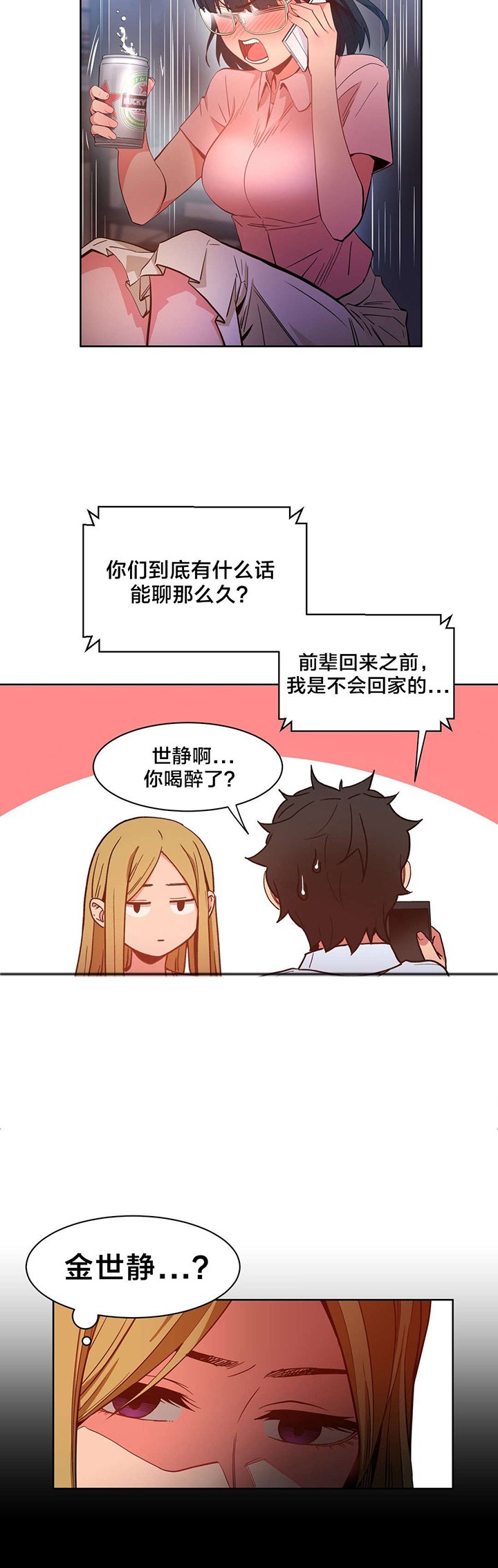 第26章：打电话