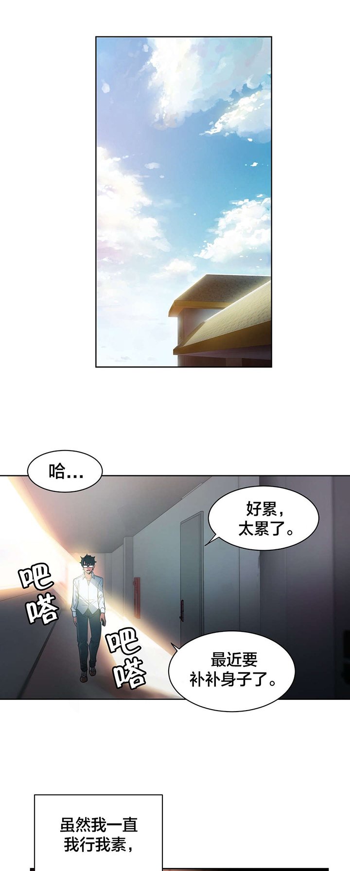 第27章：直播暴露