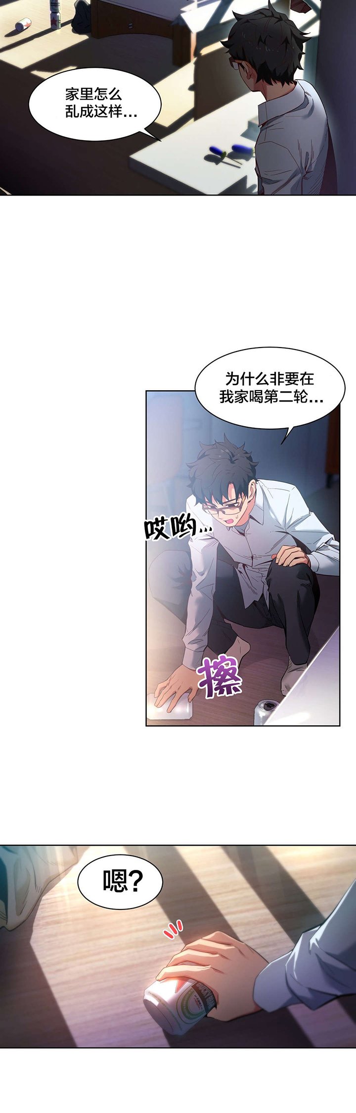 第27章：直播暴露