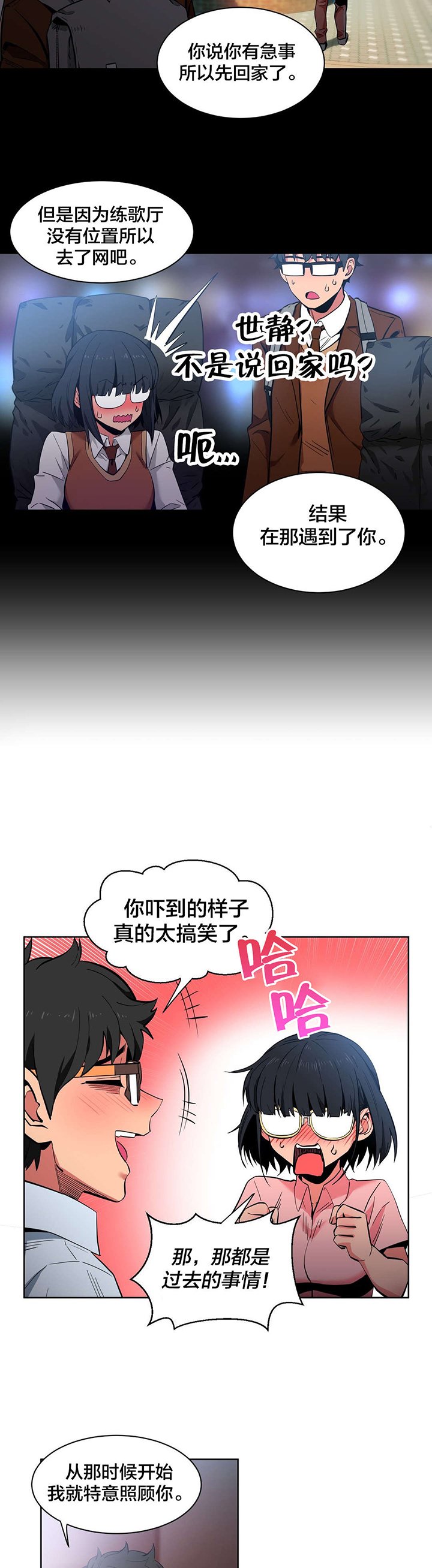 第27章：直播暴露