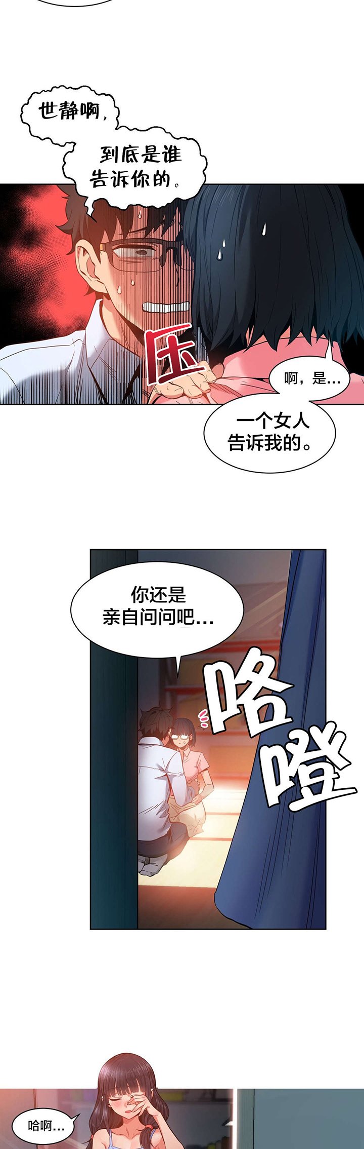 第27章：直播暴露