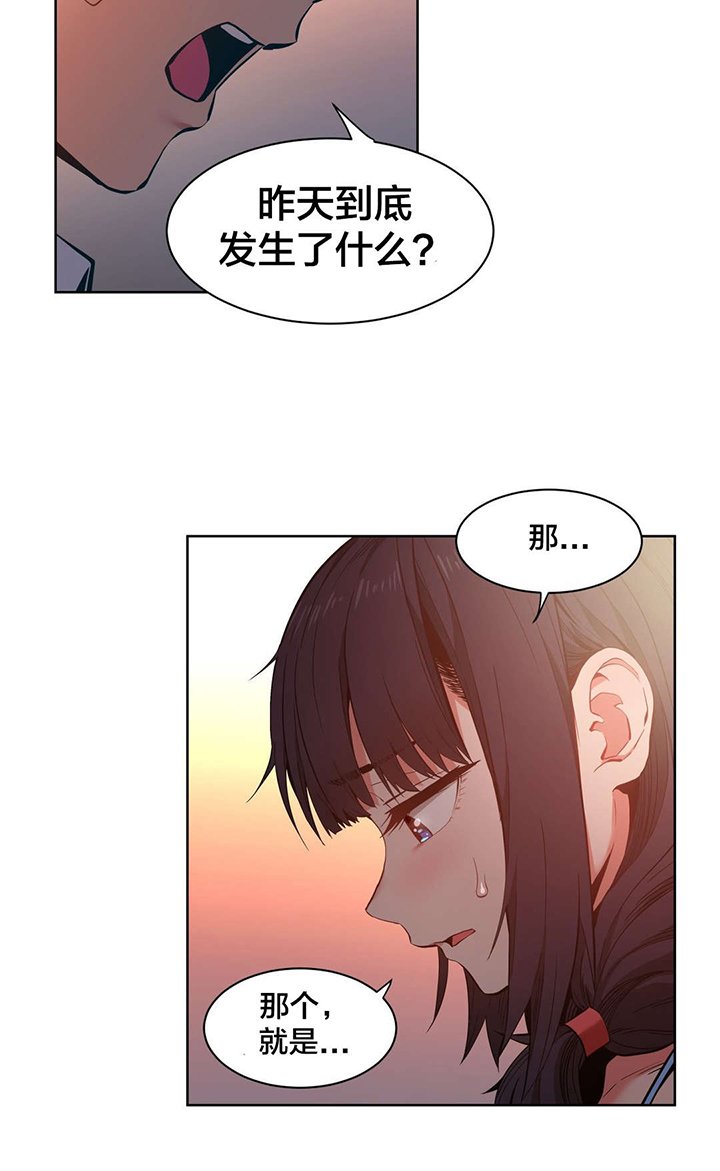 第27章：直播暴露