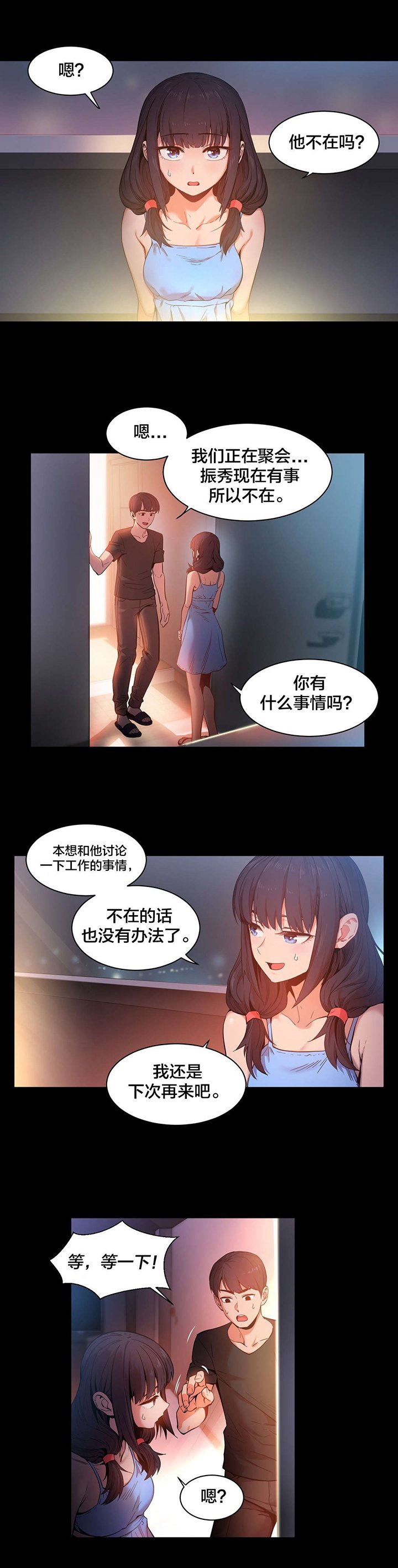 第28章：尝试
