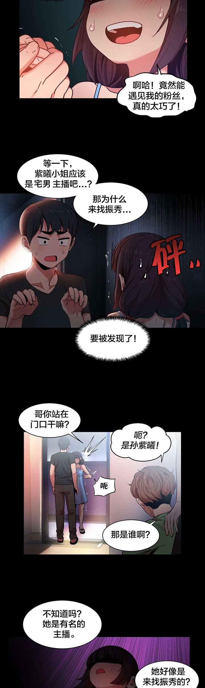 第28章：尝试