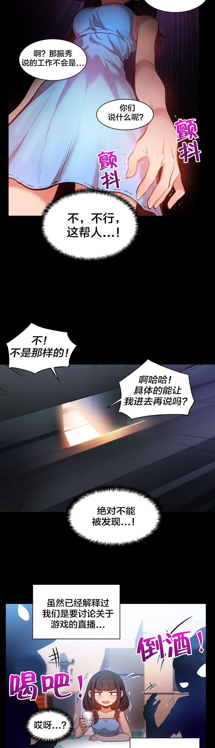 第28章：尝试