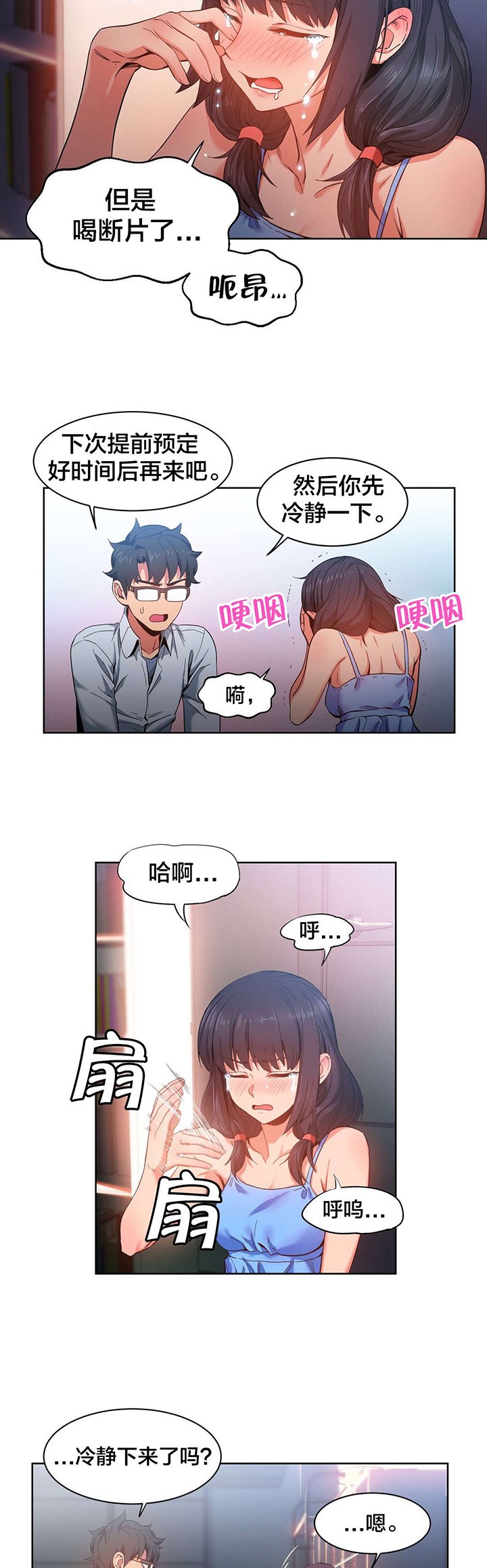 第28章：尝试