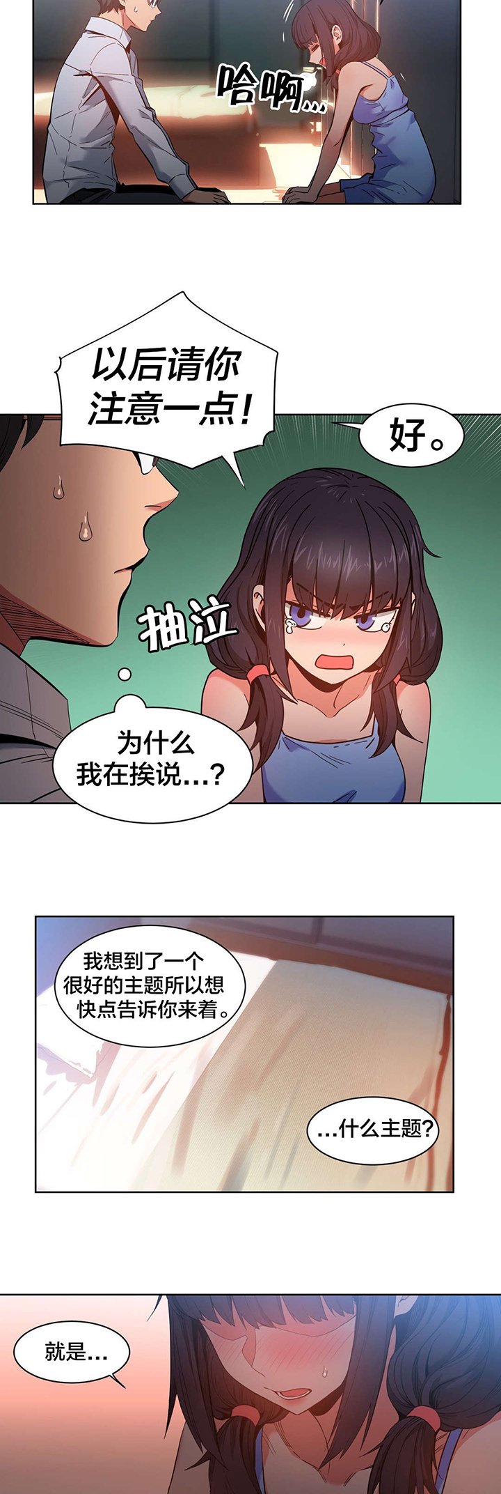 第28章：尝试