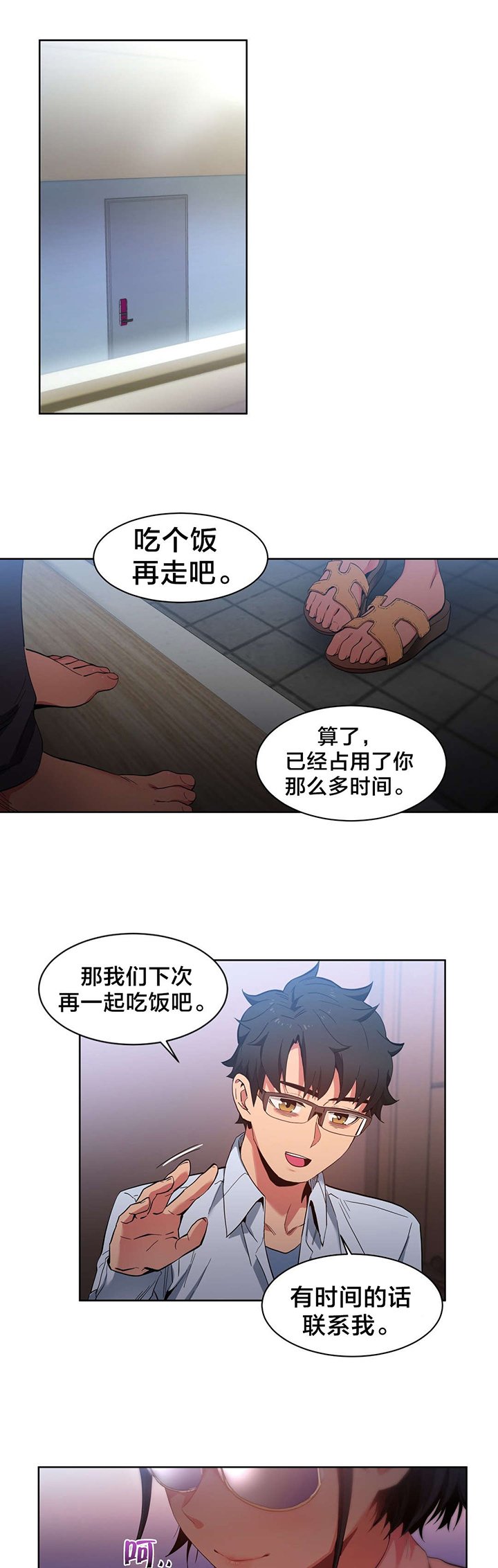 第28章：尝试