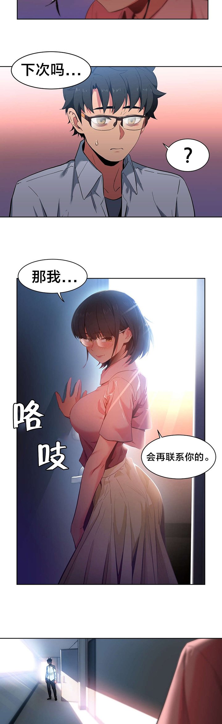 第28章：尝试