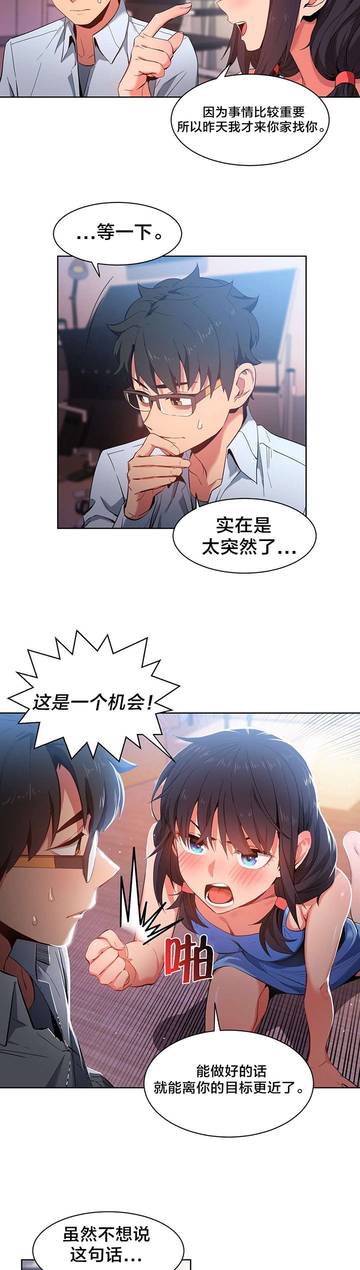 第29章：测试