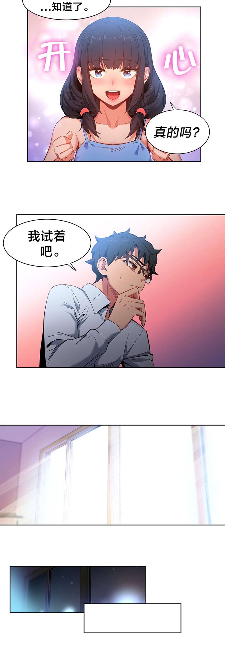 第29章：测试