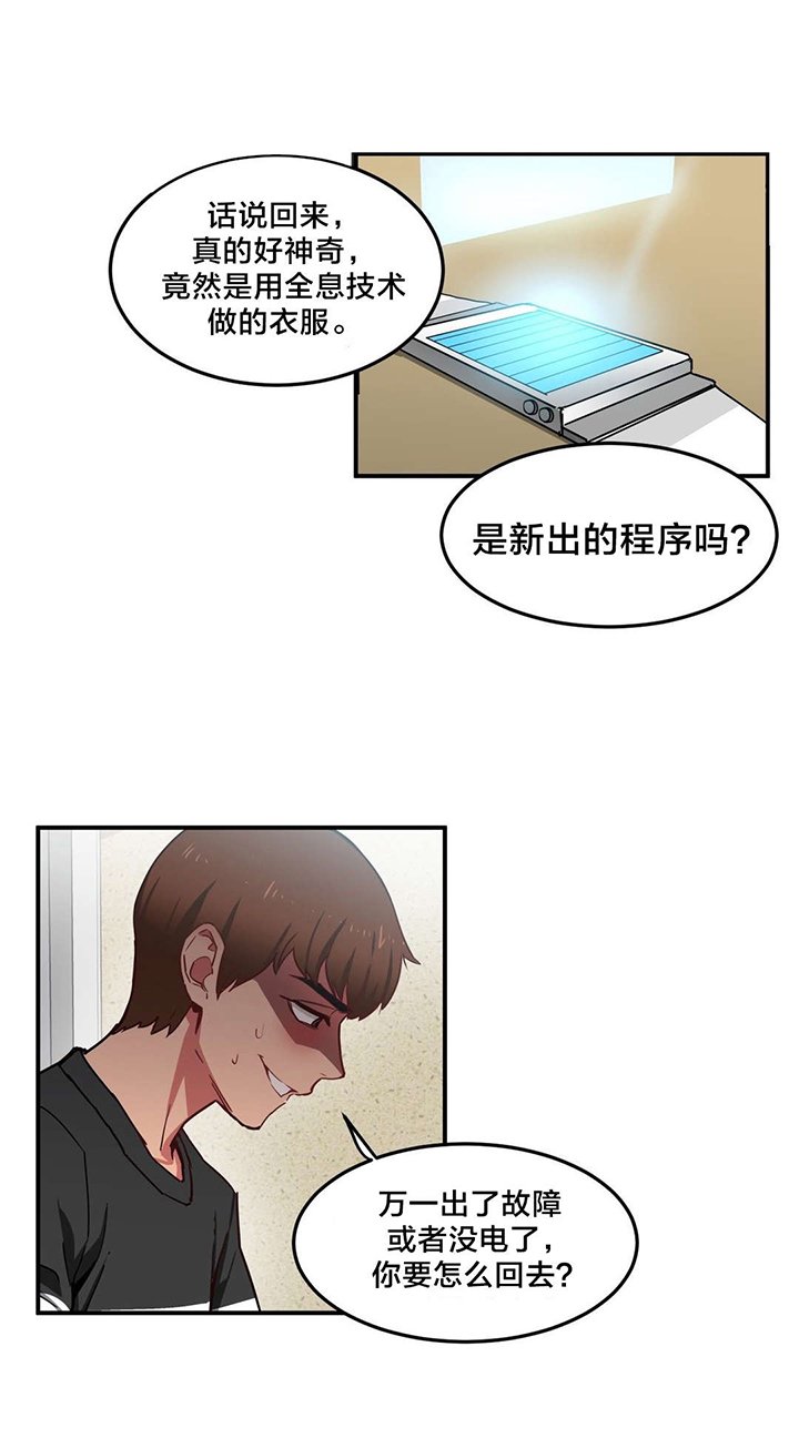 第3章：演戏