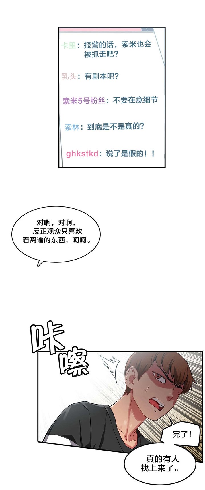 第3章：演戏
