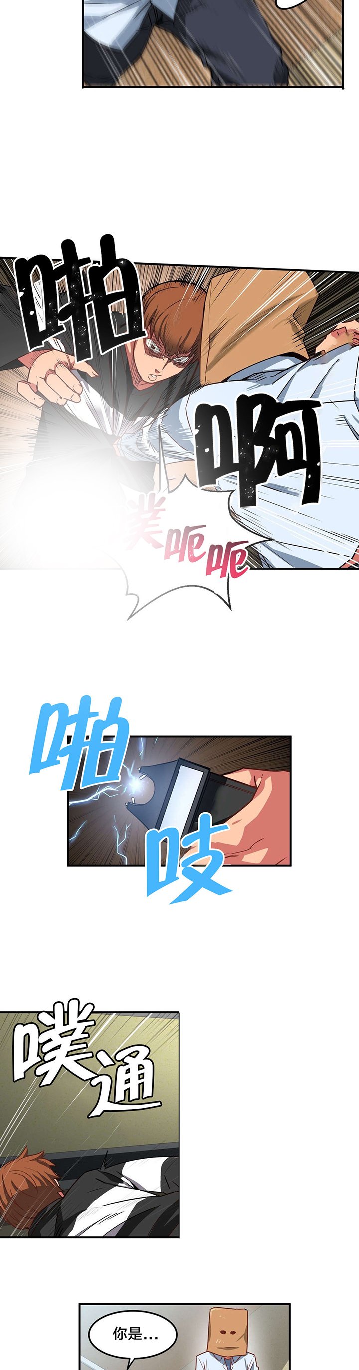 第3章：演戏