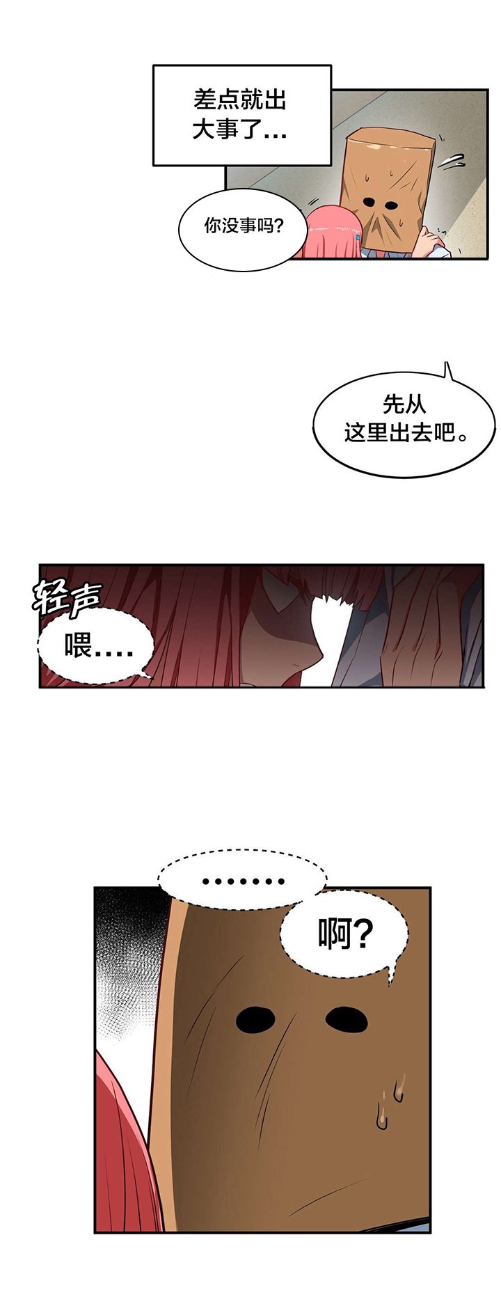 第3章：演戏
