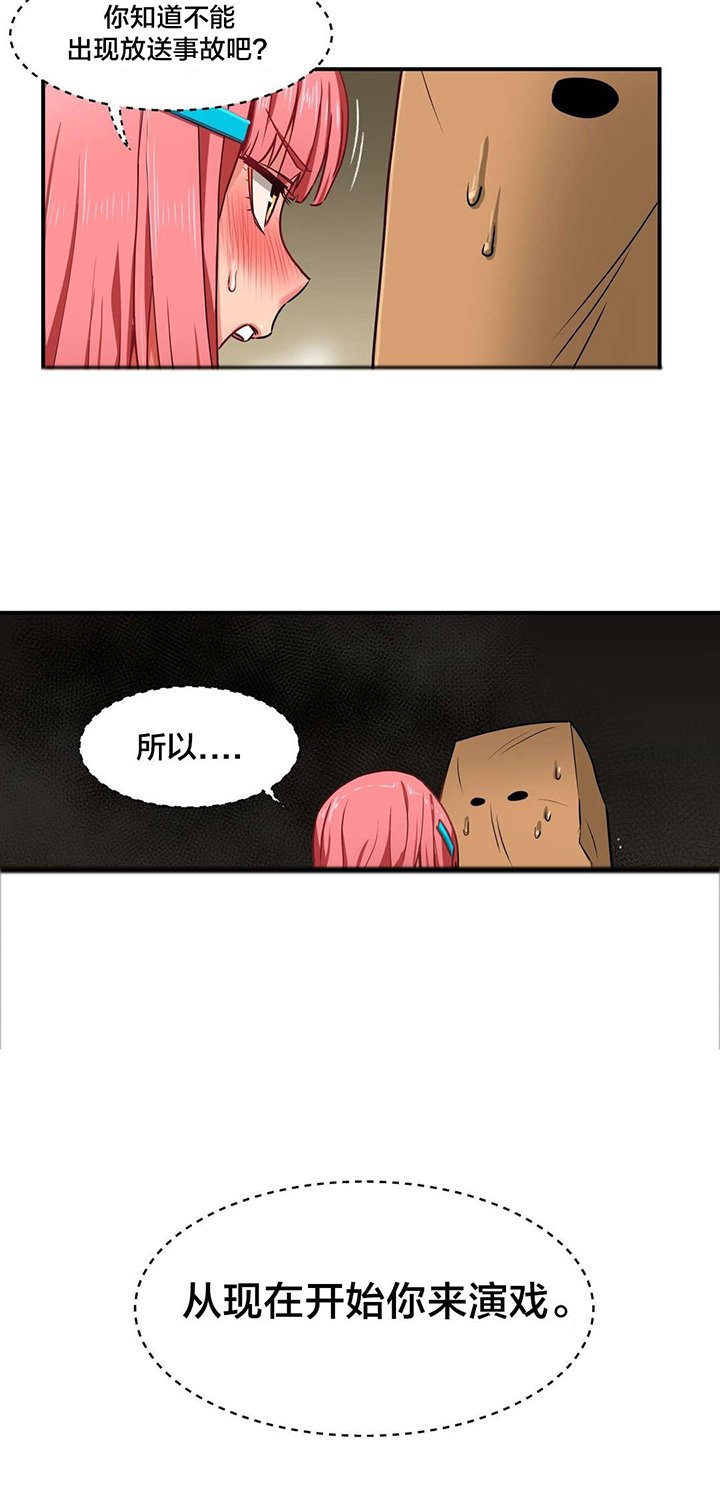 第3章：演戏