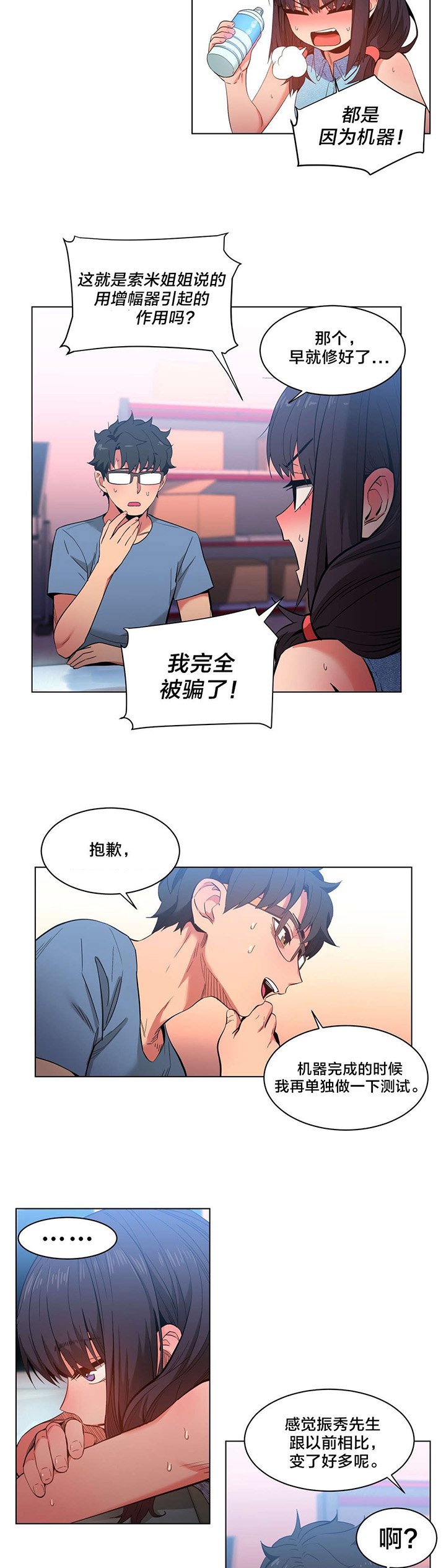 第30章：变化