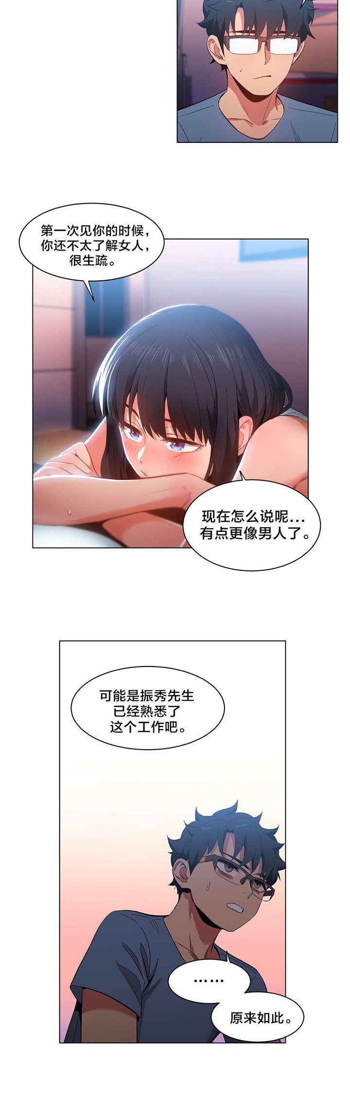 第30章：变化