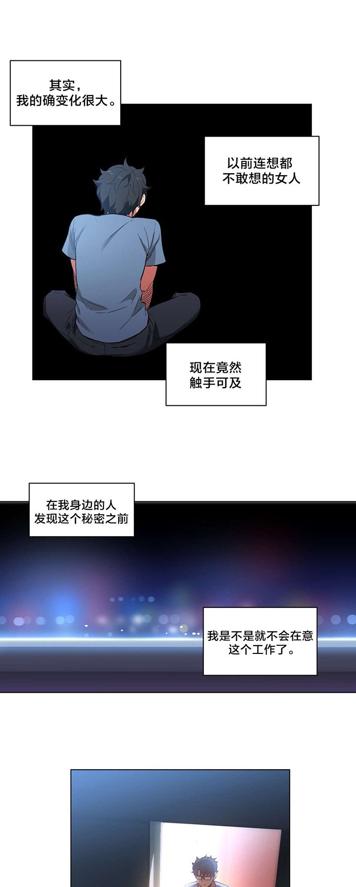 第30章：变化