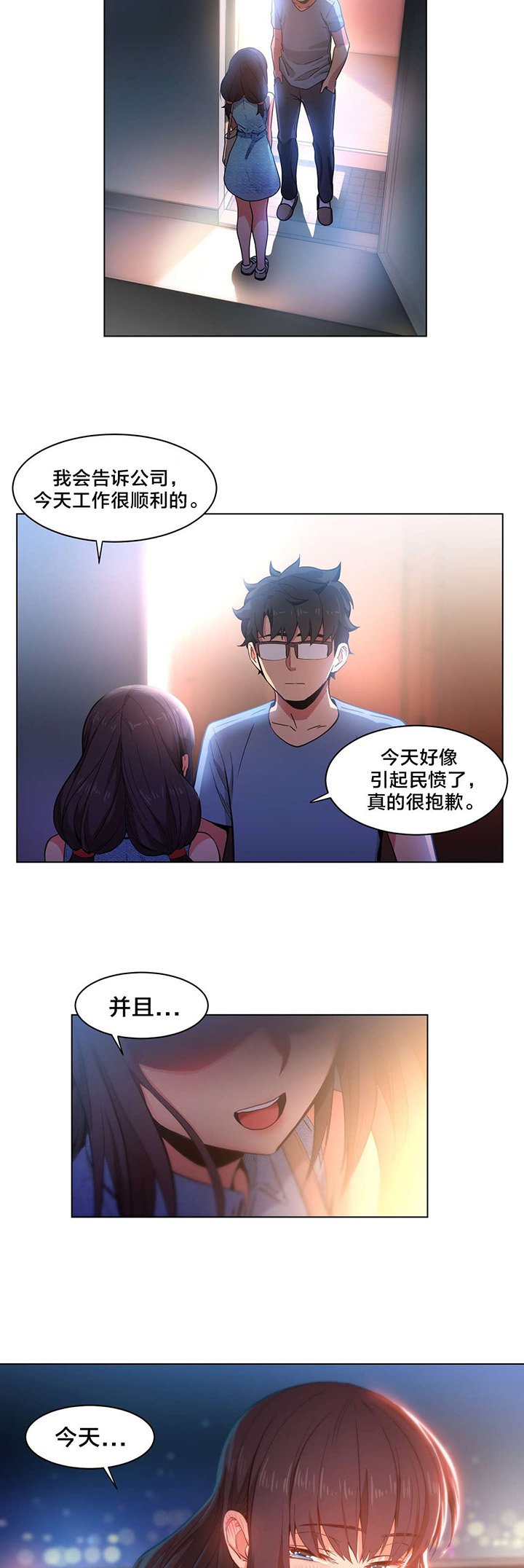 第30章：变化