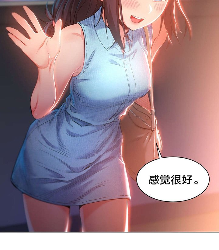 第30章：变化