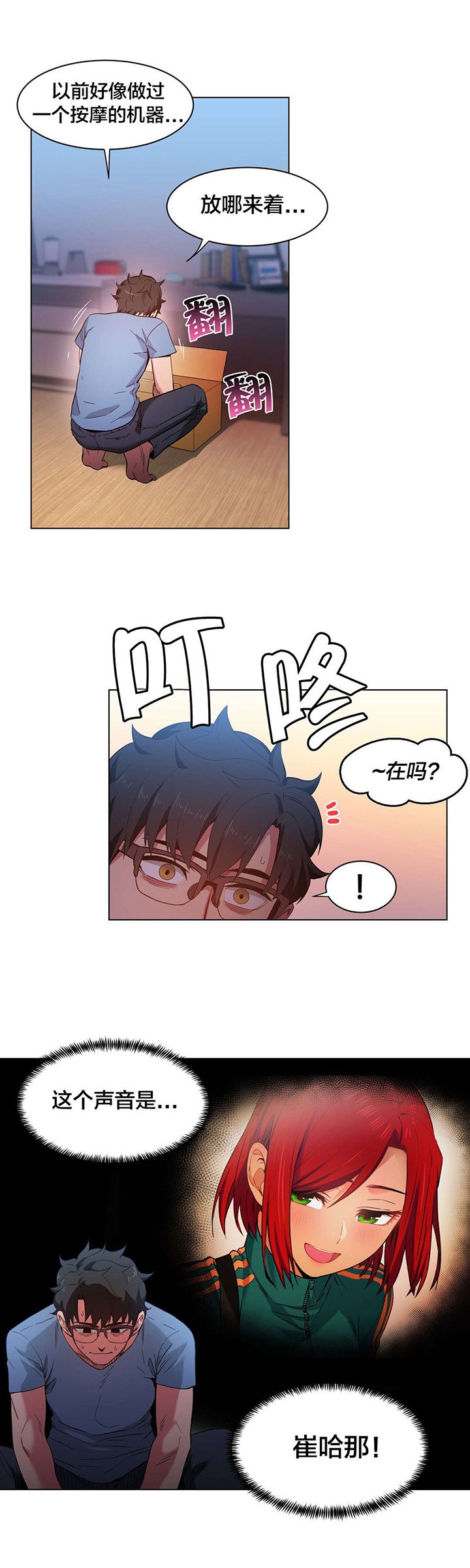 第30章：变化