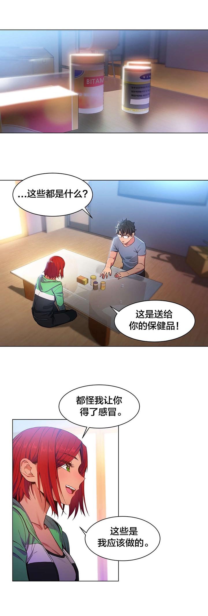 第31章：最后一次