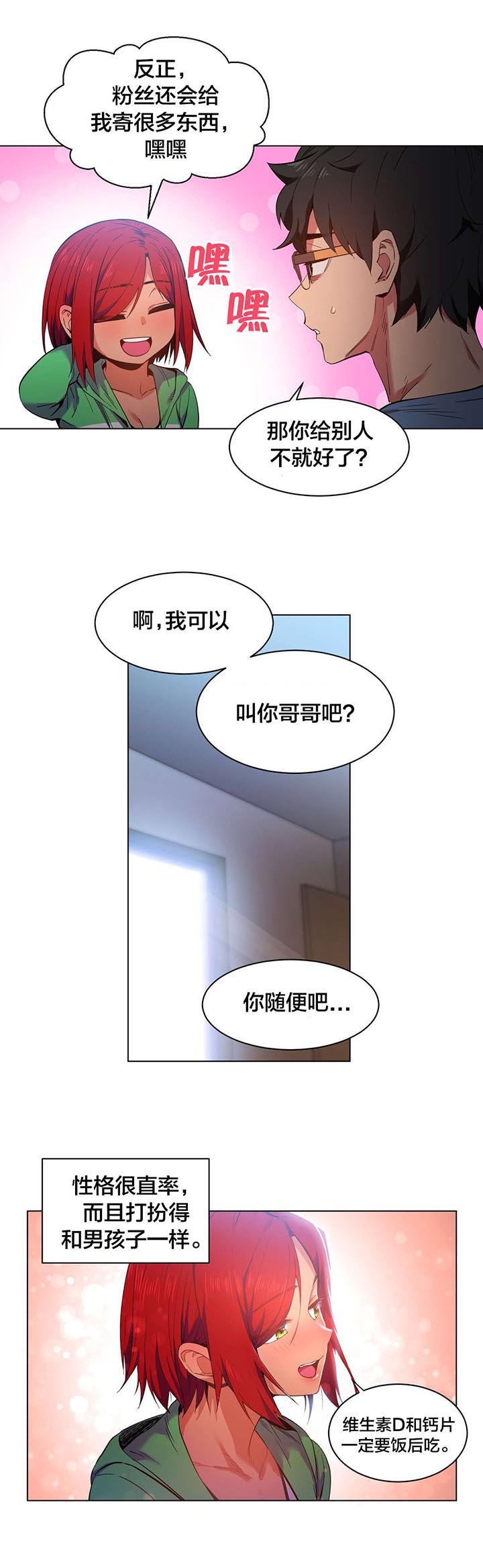 第31章：最后一次