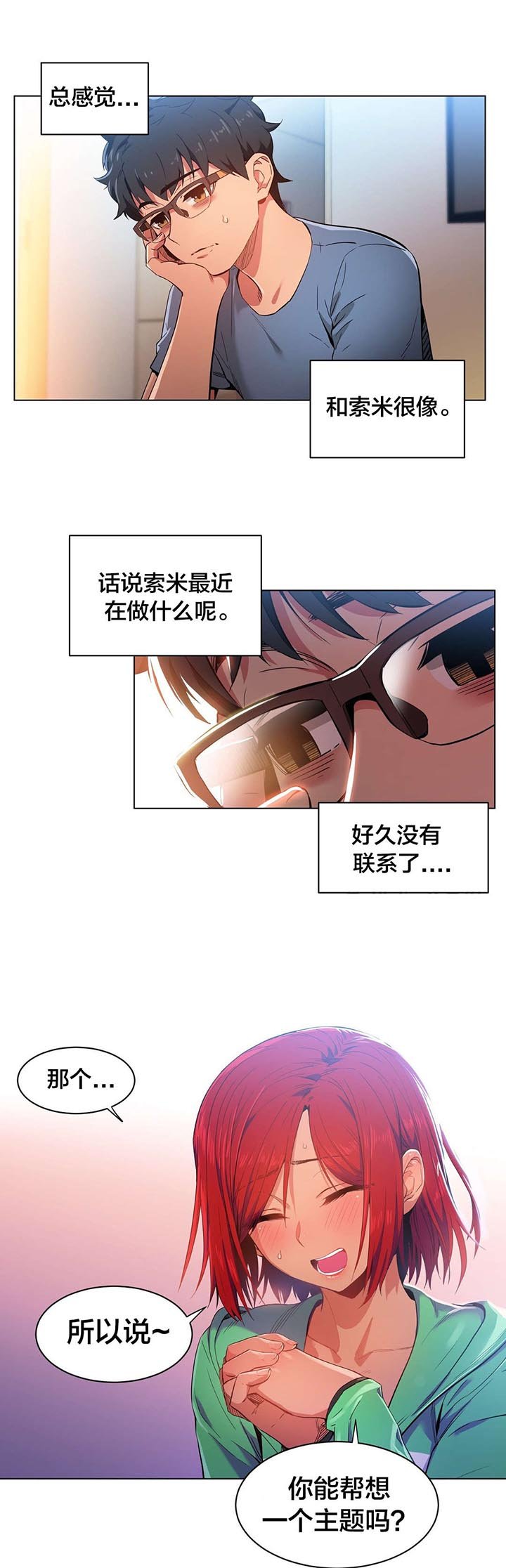 第31章：最后一次