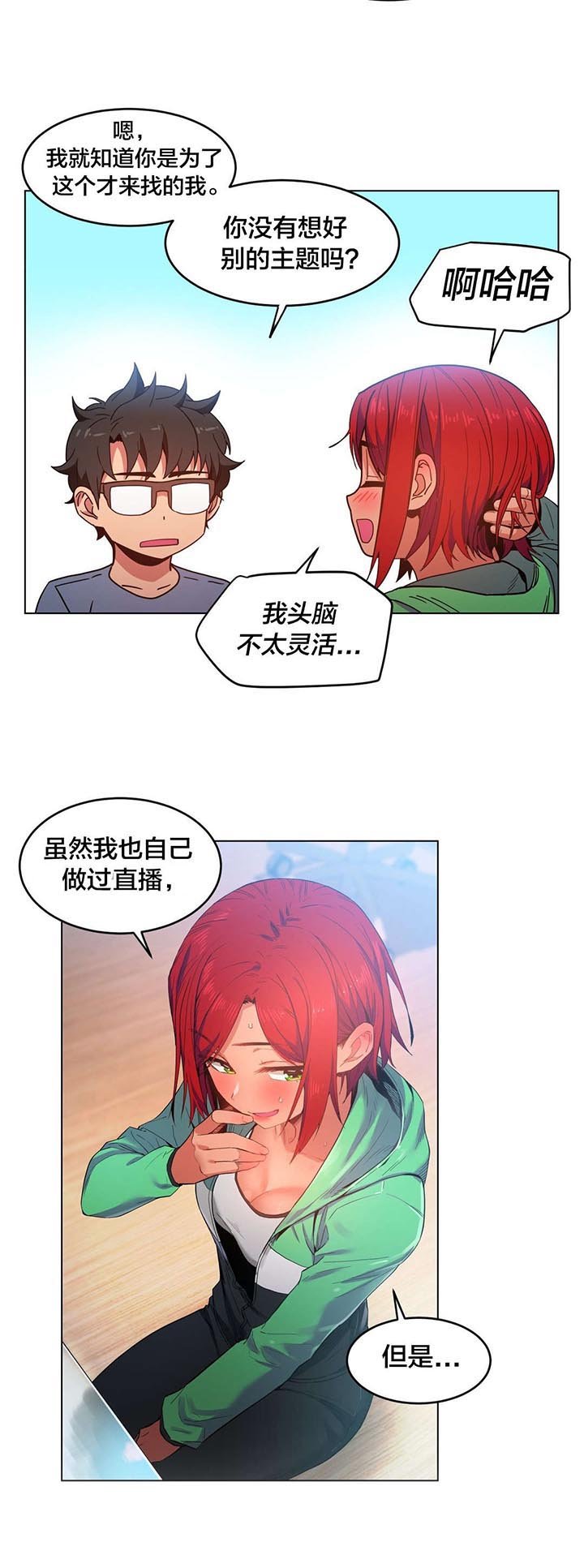 第31章：最后一次