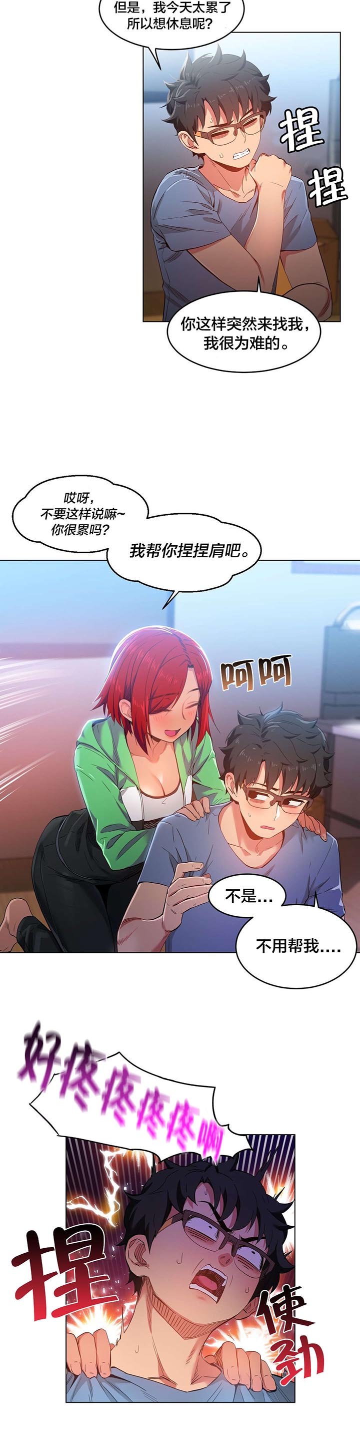 第31章：最后一次