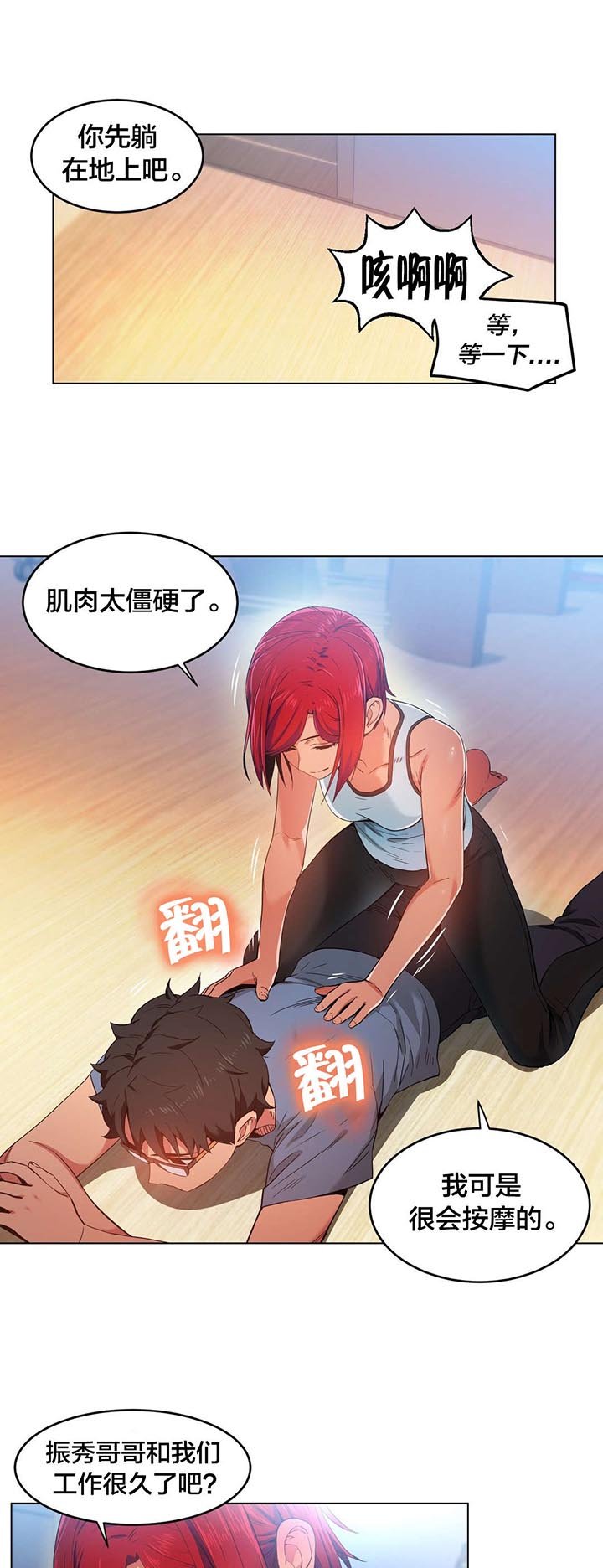 第31章：最后一次