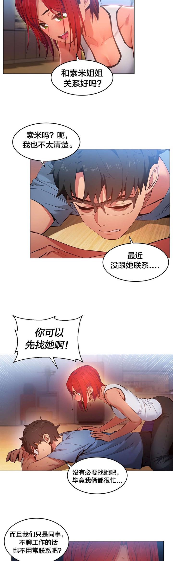 第31章：最后一次