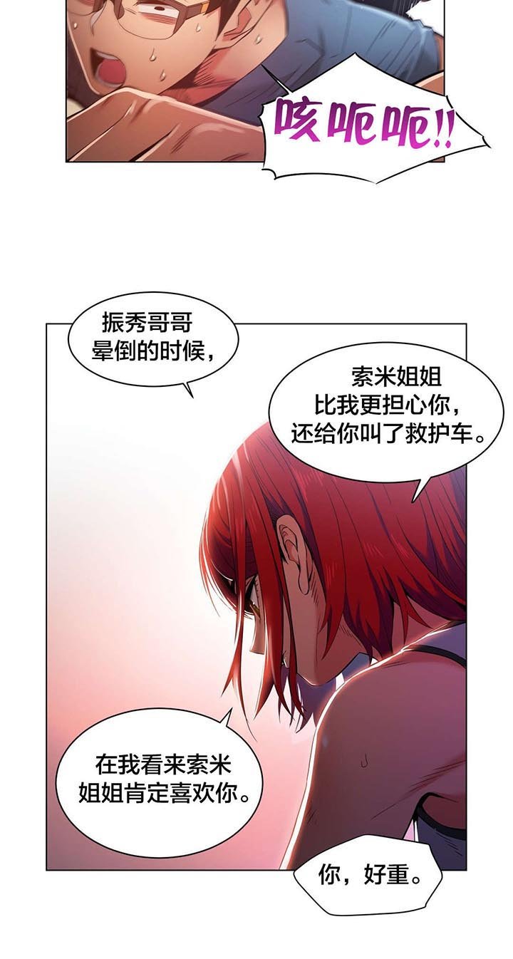 第31章：最后一次