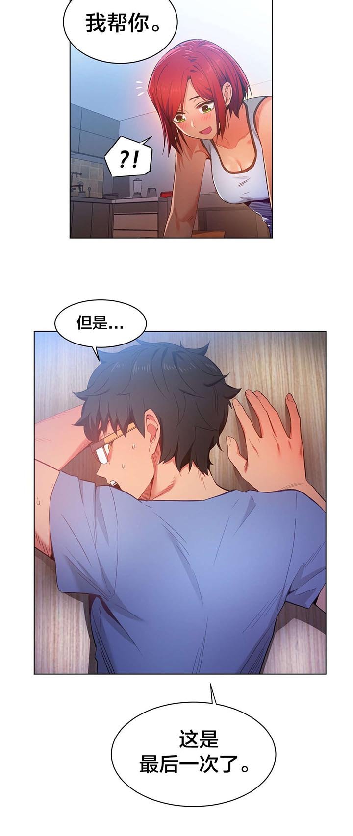 第31章：最后一次