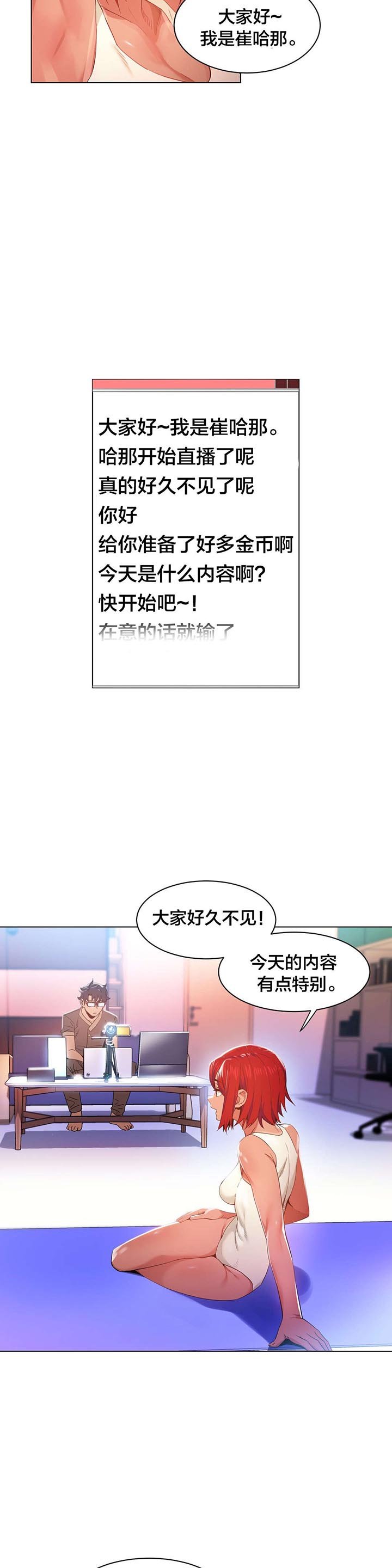 第32章：按摩屋里的故事