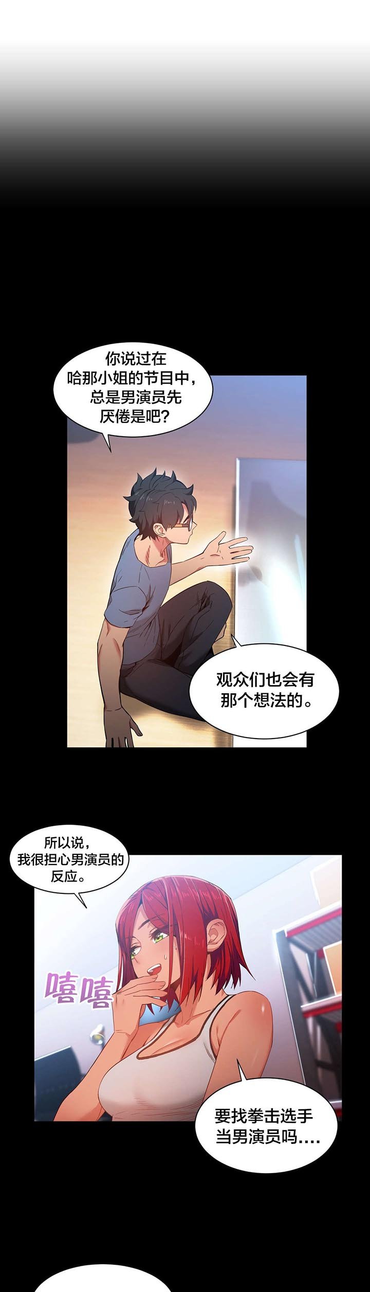 第32章：按摩屋里的故事