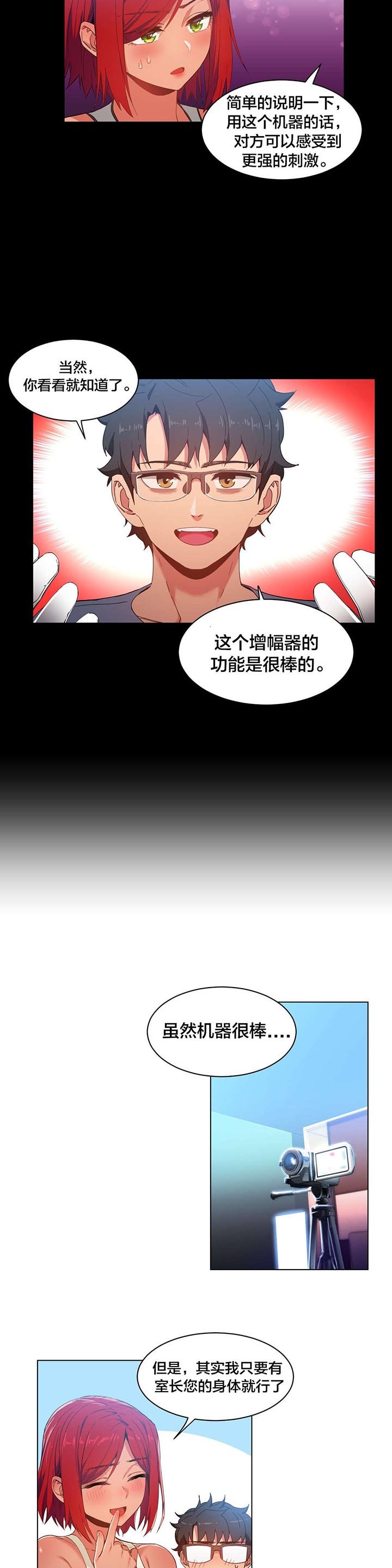 第32章：按摩屋里的故事