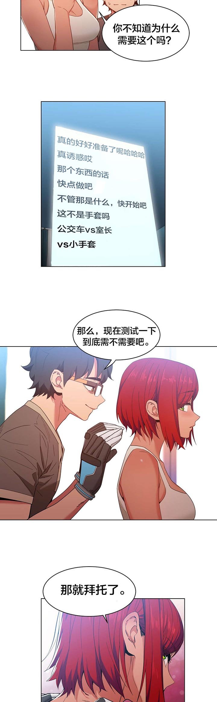 第32章：按摩屋里的故事