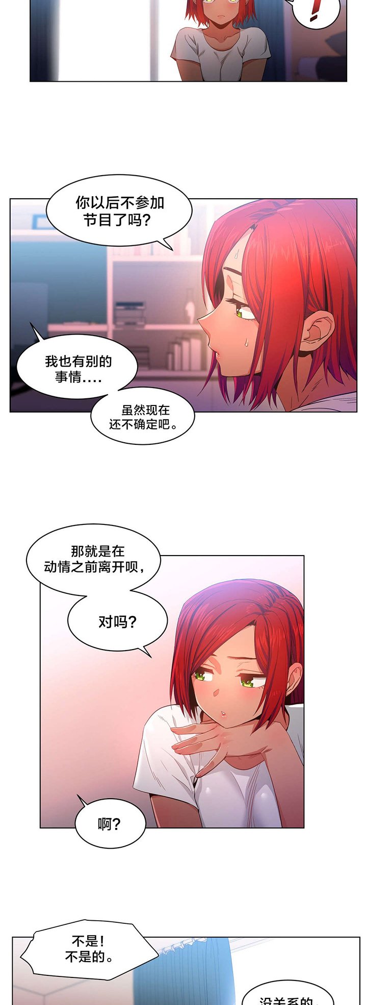 第32章：按摩屋里的故事