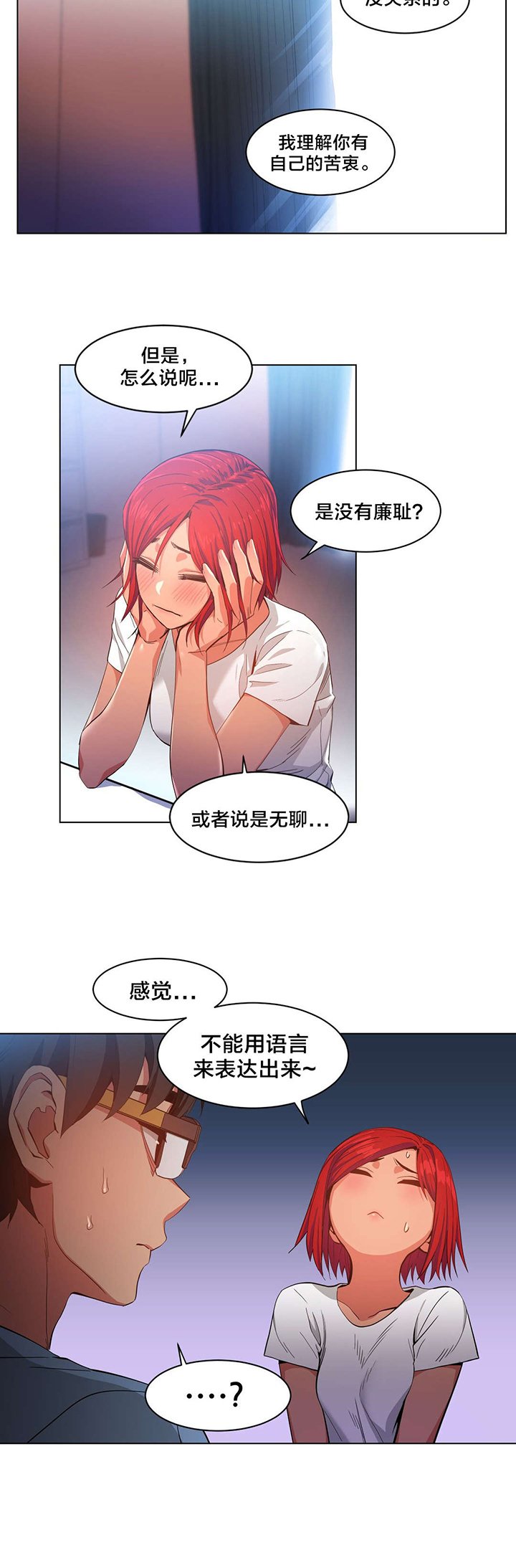 第32章：按摩屋里的故事