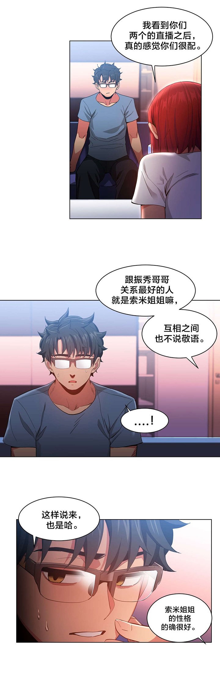 第33章：彻底调查