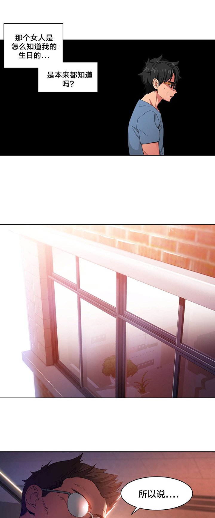 第33章：彻底调查