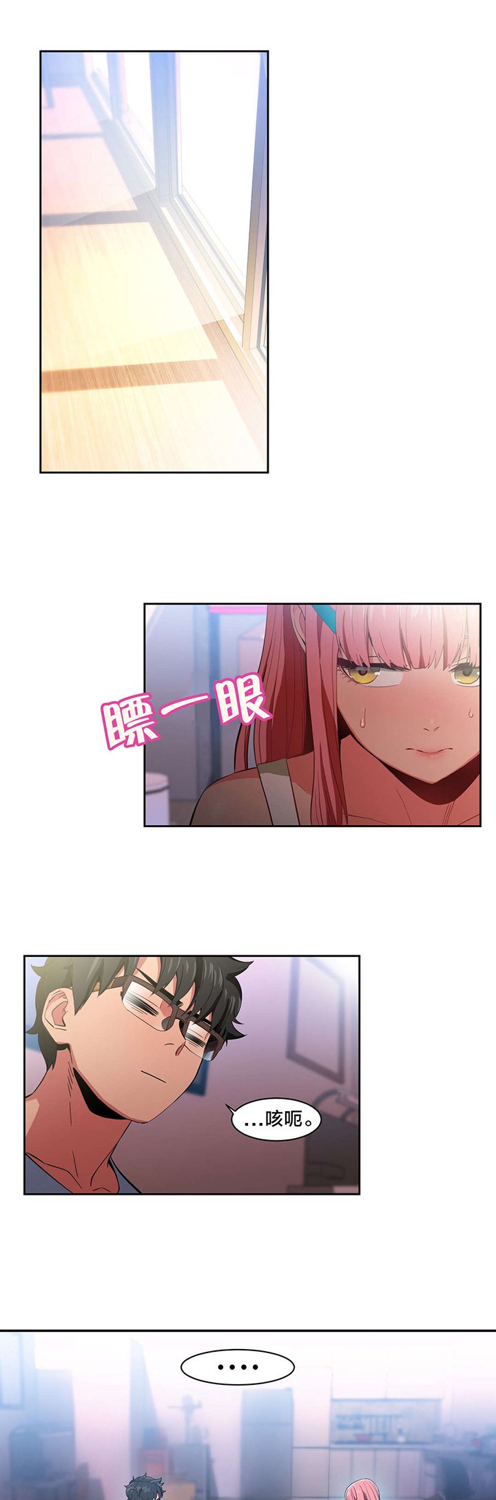 第33章：彻底调查