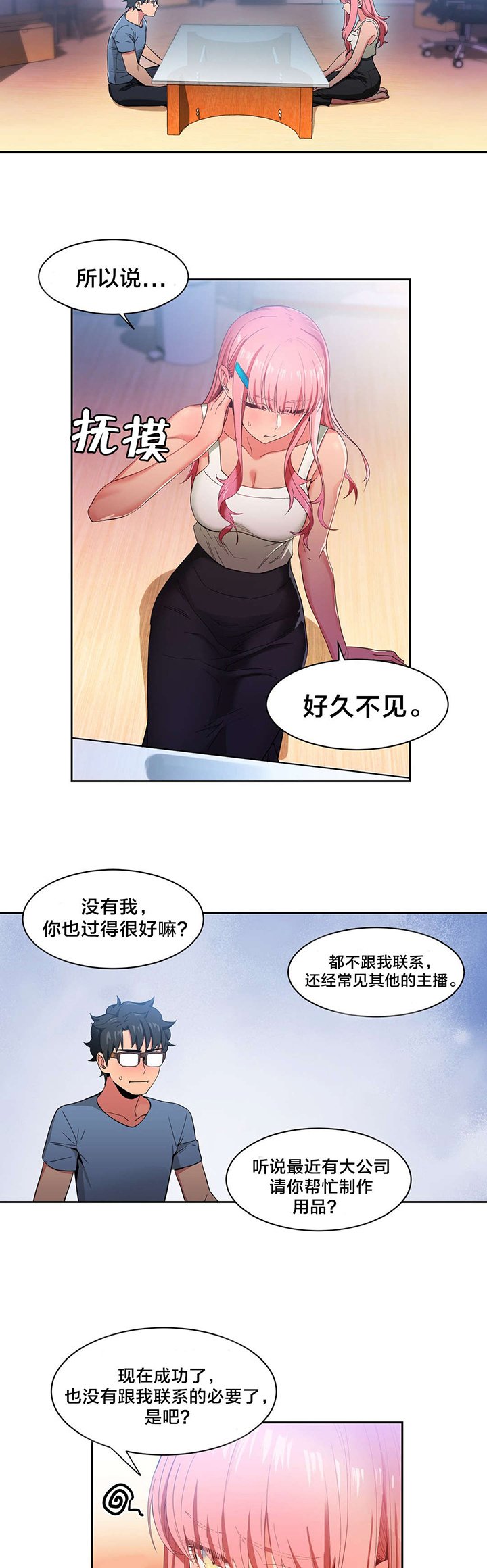 第33章：彻底调查