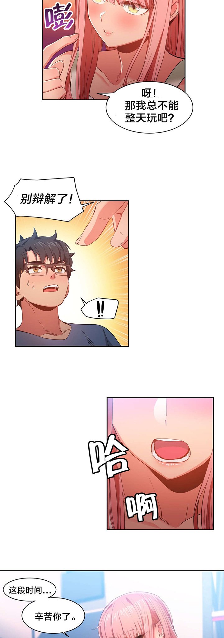 第33章：彻底调查