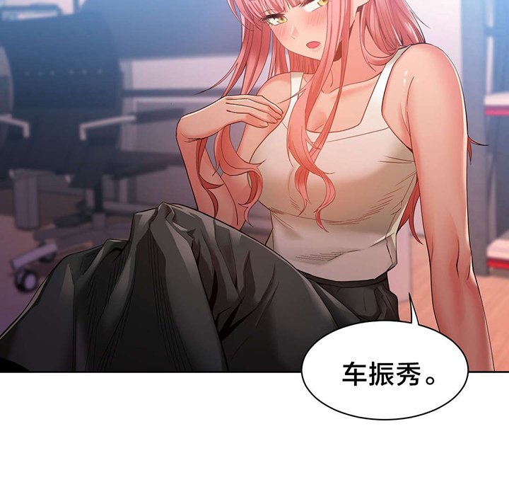 第33章：彻底调查