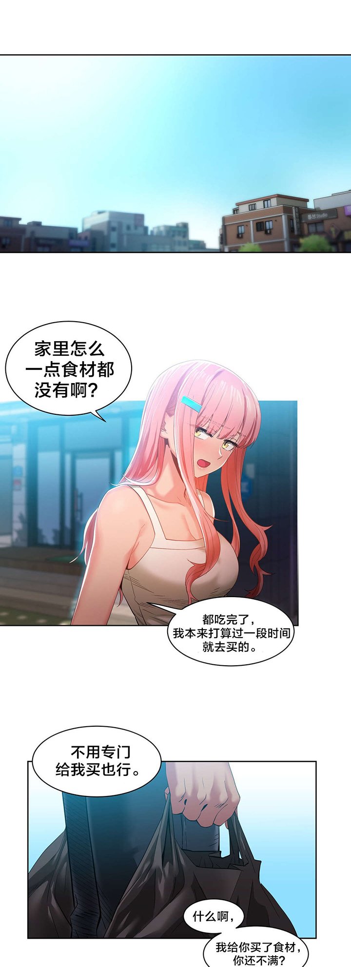第33章：彻底调查
