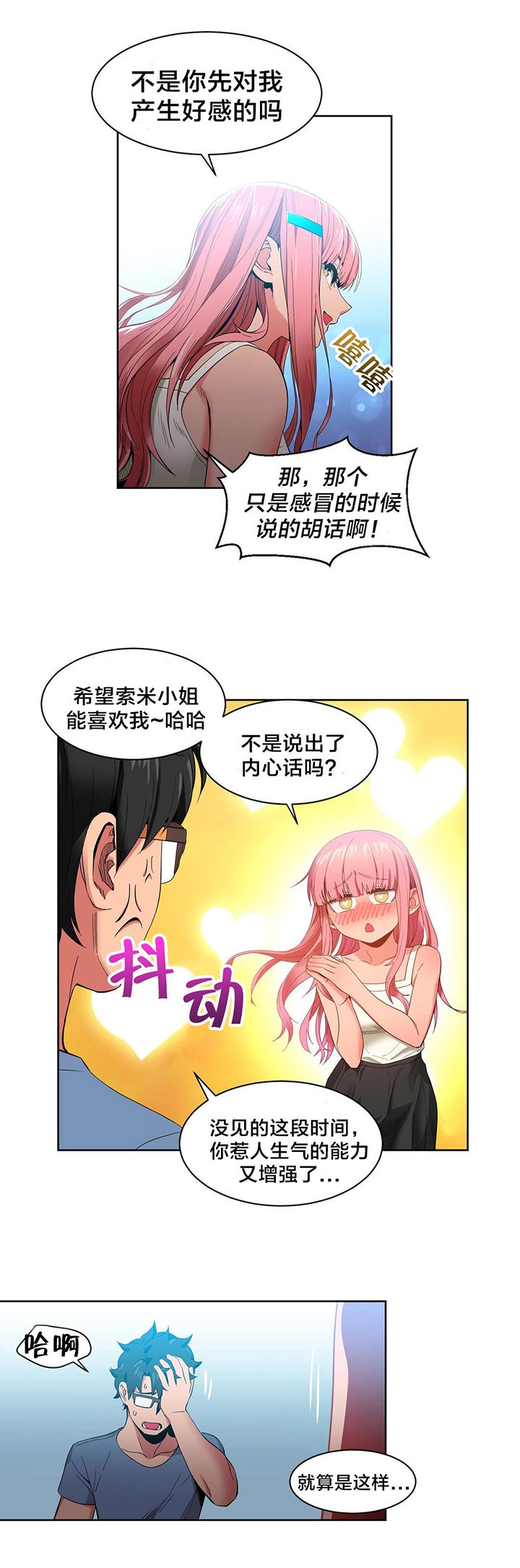 第33章：彻底调查